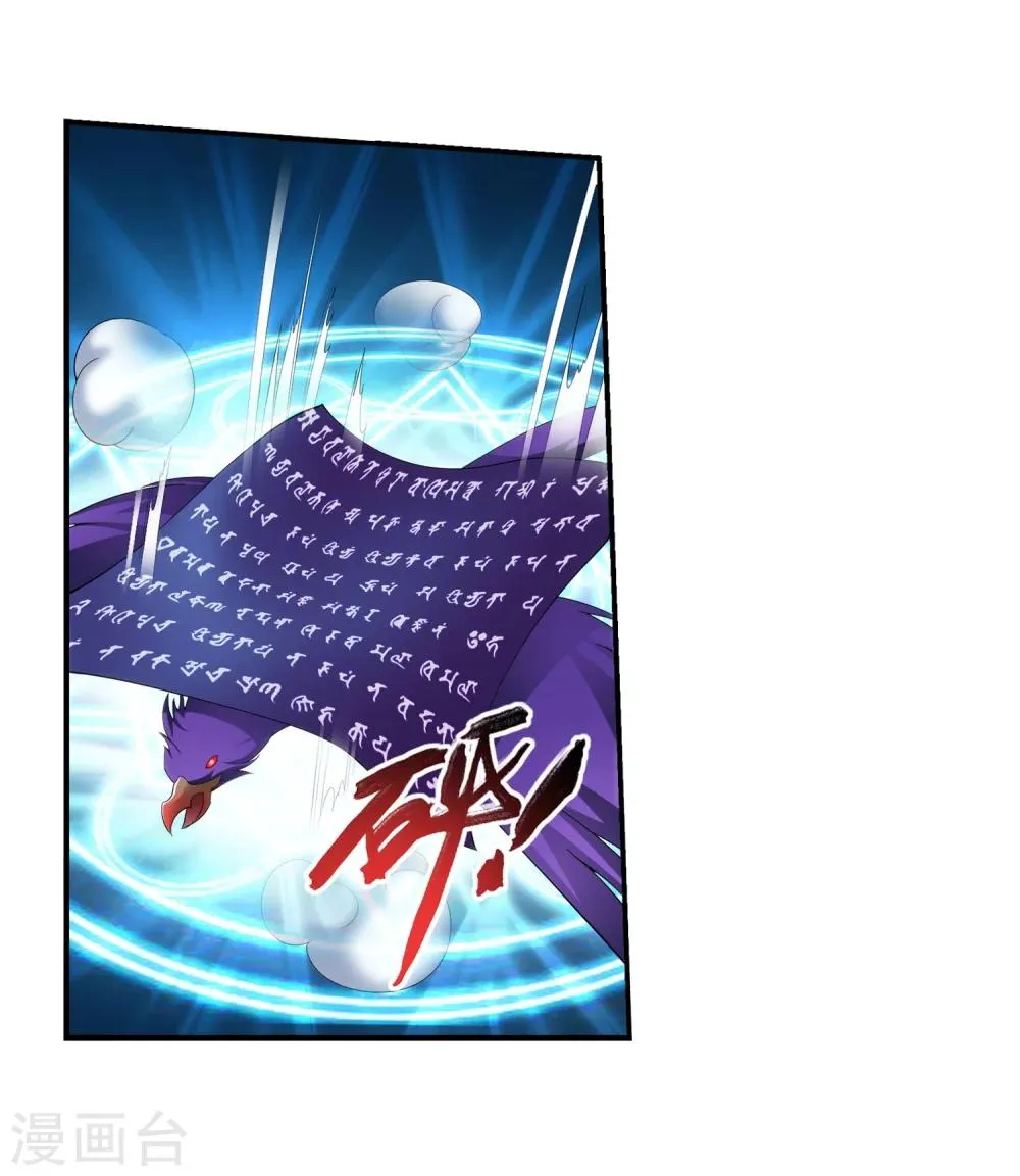 第125话 强行突破 第7页