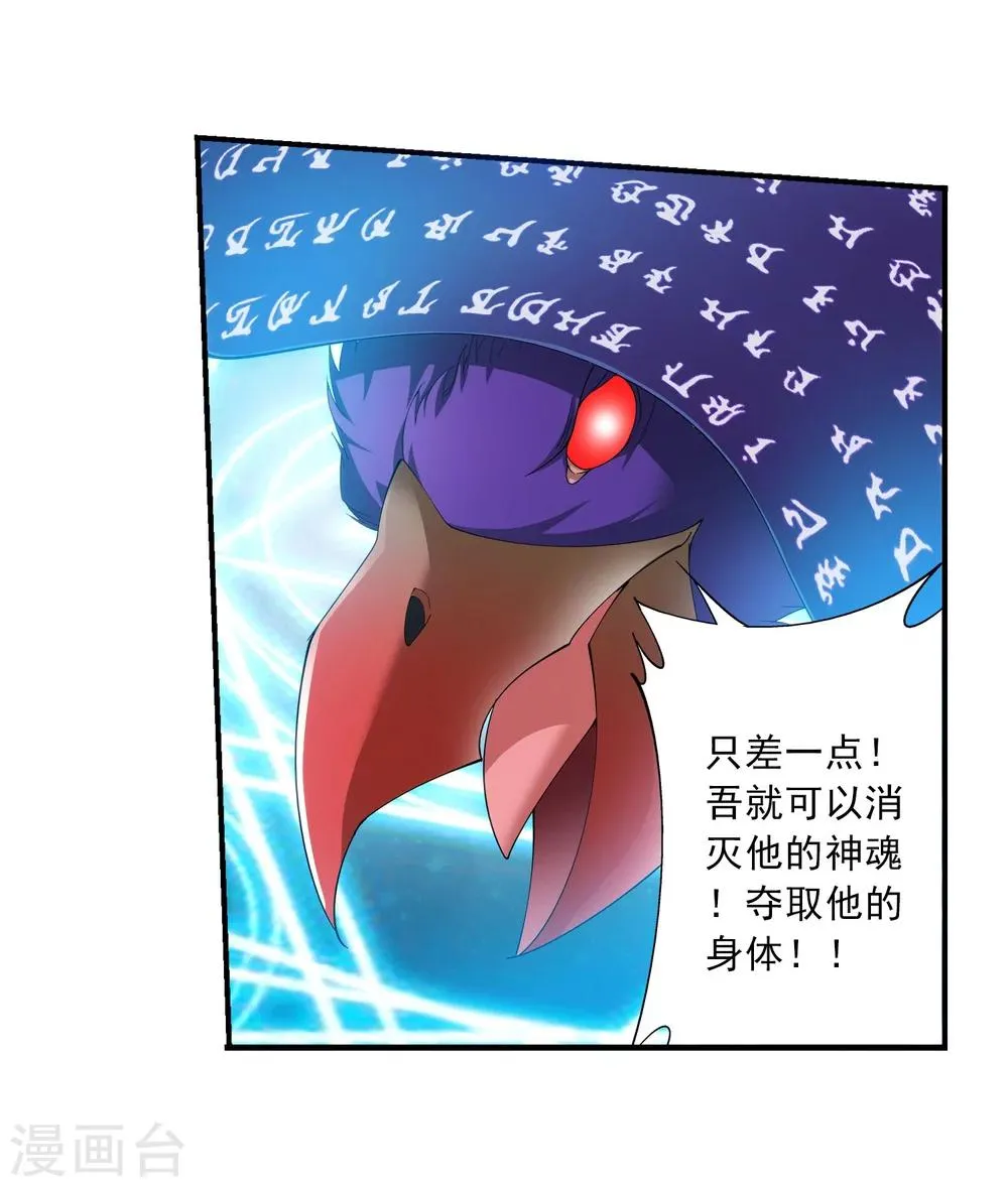 第125话 强行突破 第8页