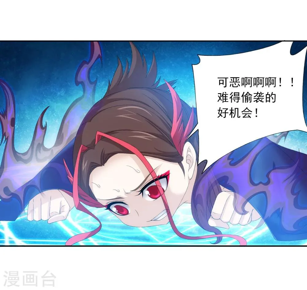 第125话 强行突破 第9页