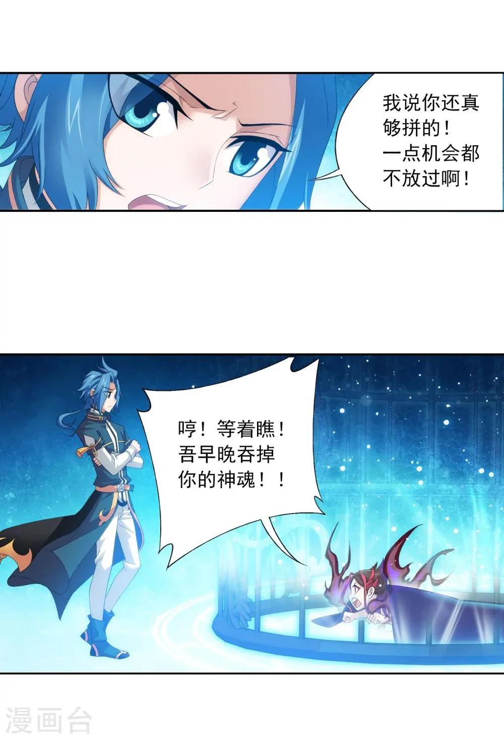 第125话 强行突破 第10页