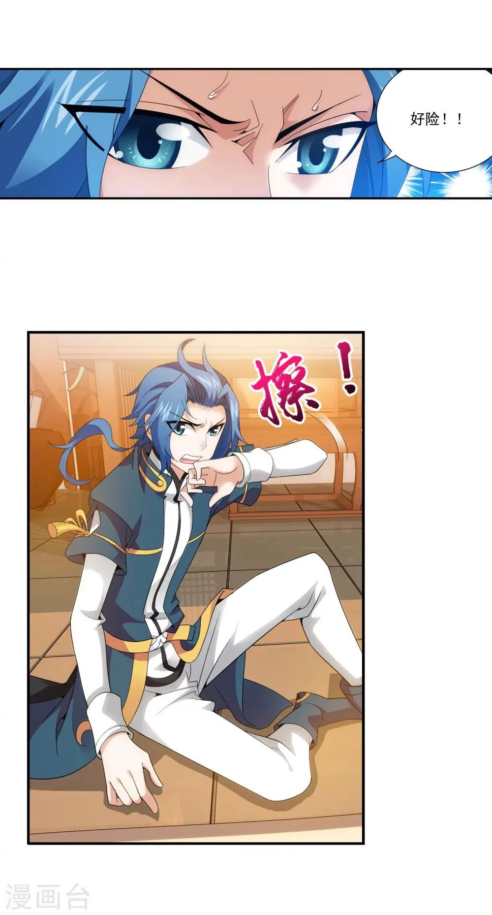 第125话 强行突破 第12页
