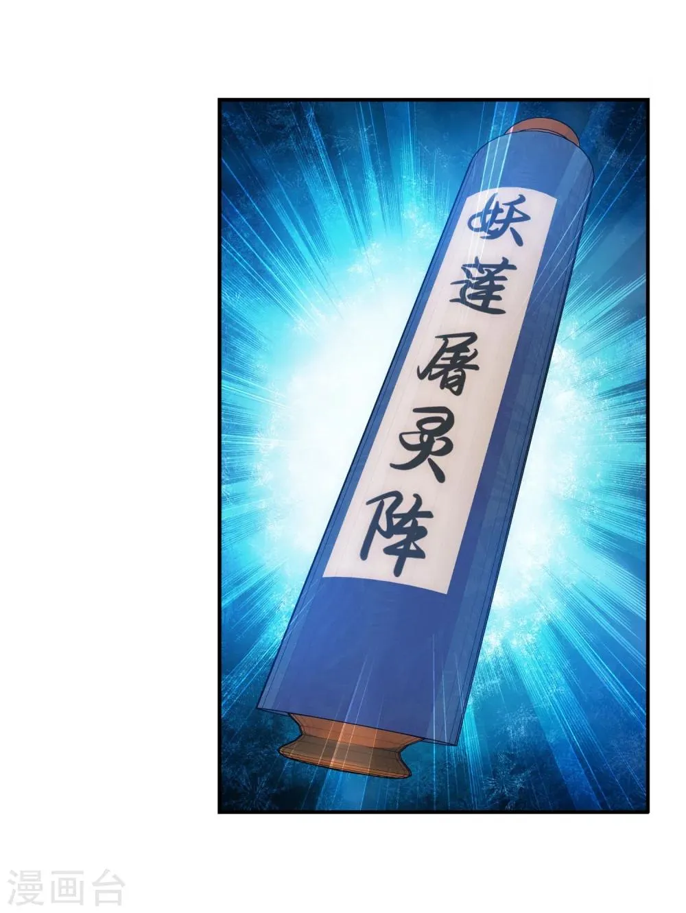 第125话 强行突破 第13页