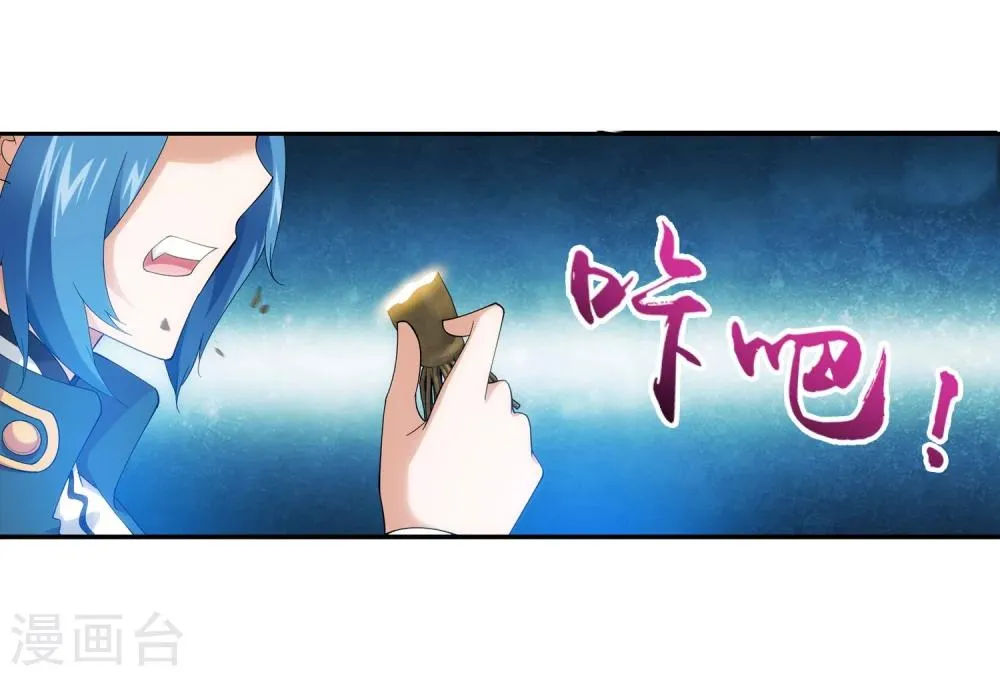 第125话 强行突破 第16页