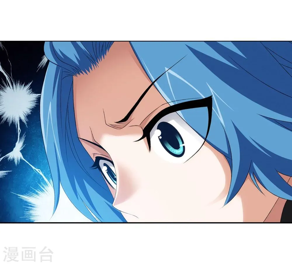 第125话 强行突破 第17页