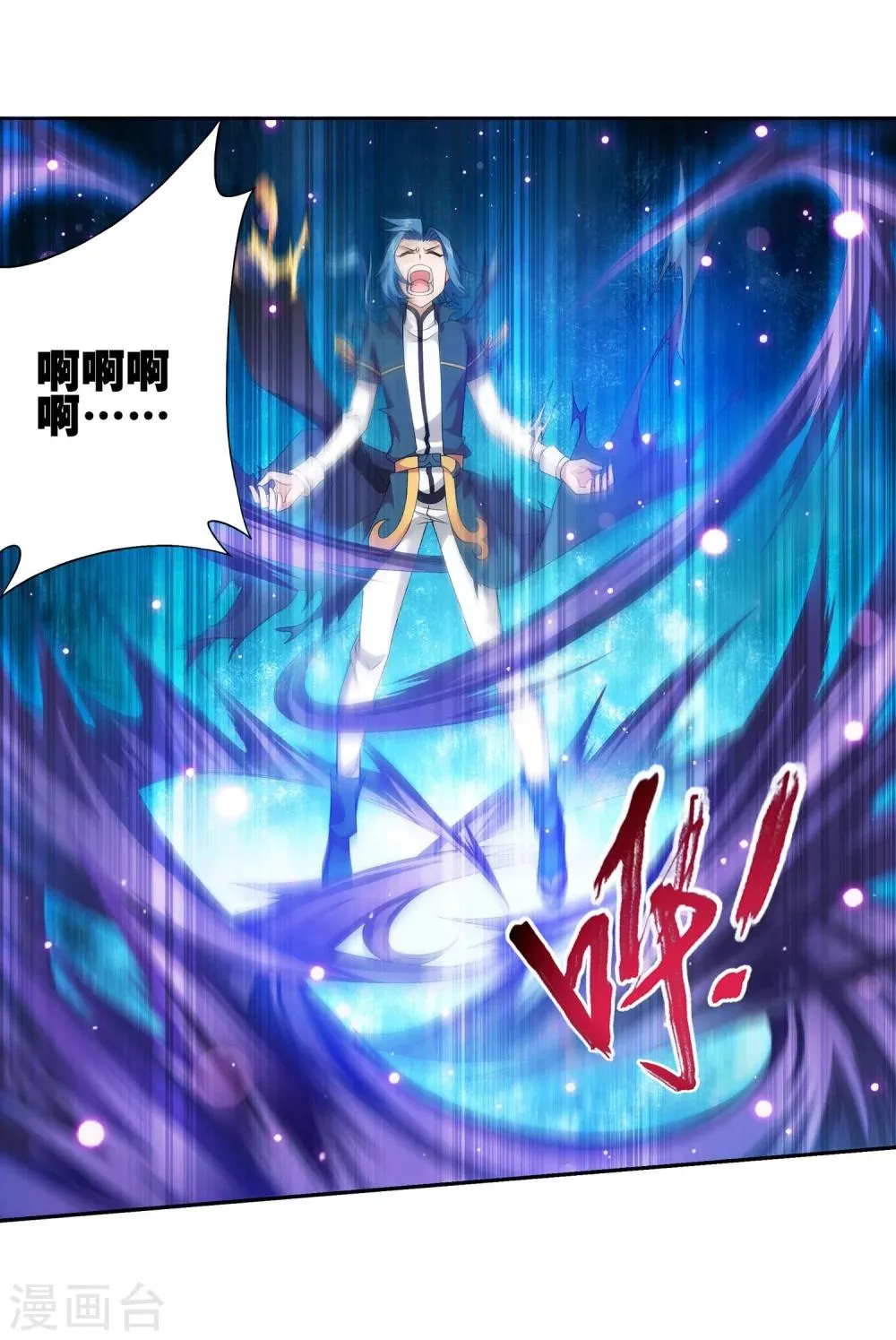 第125话 强行突破 第20页