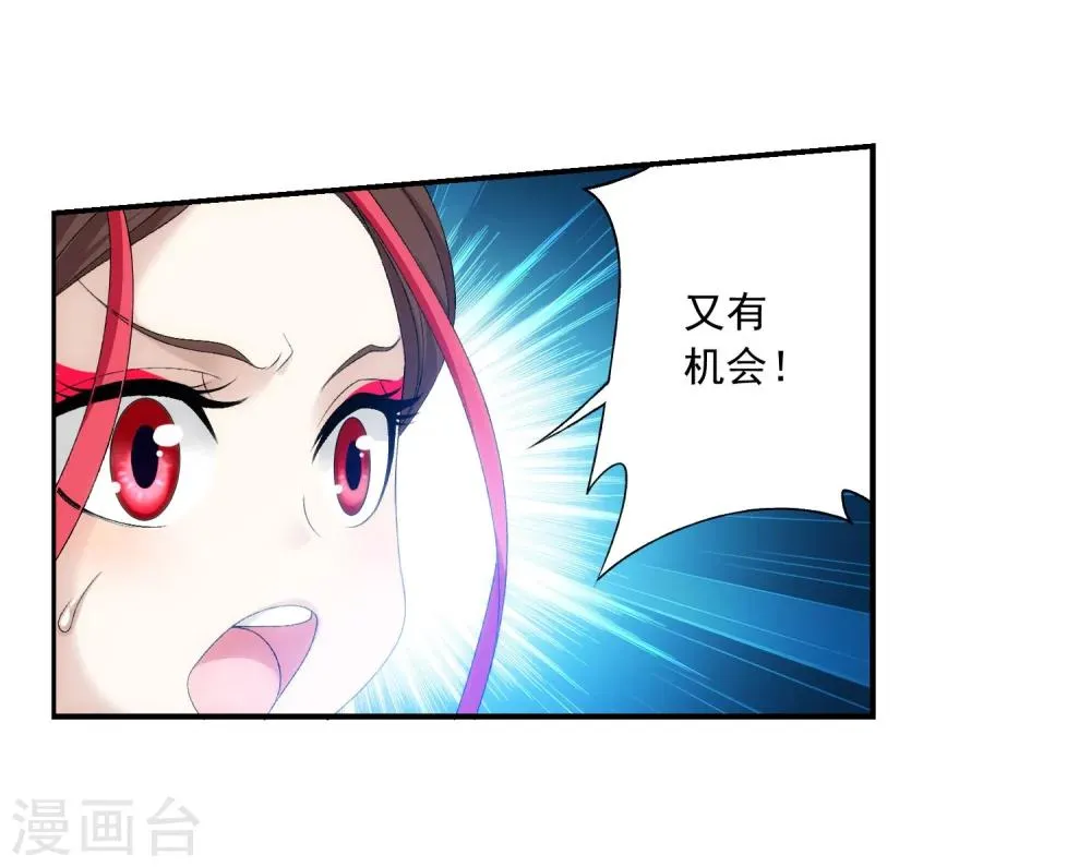 第125话 强行突破 第21页