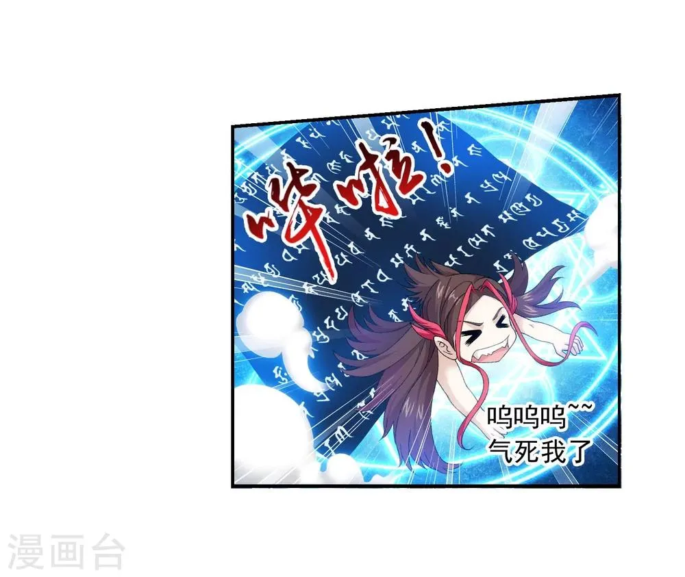 第125话 强行突破 第22页