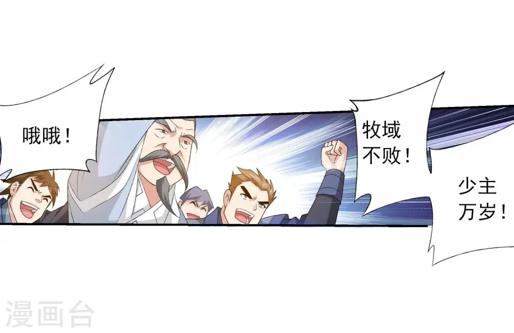 第126话 晋级灵轮境后期 第7页