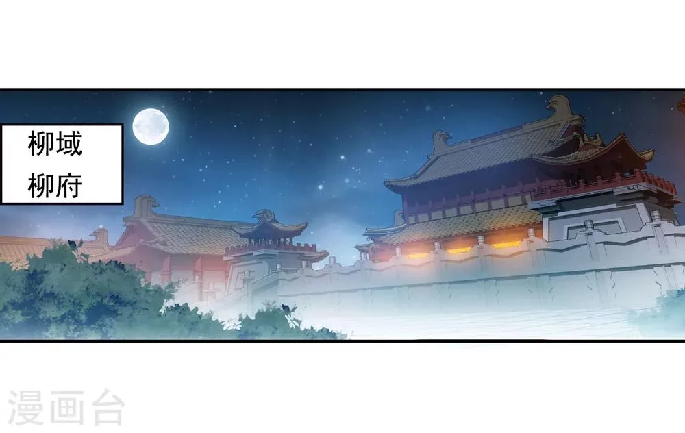 第126话 晋级灵轮境后期 第10页