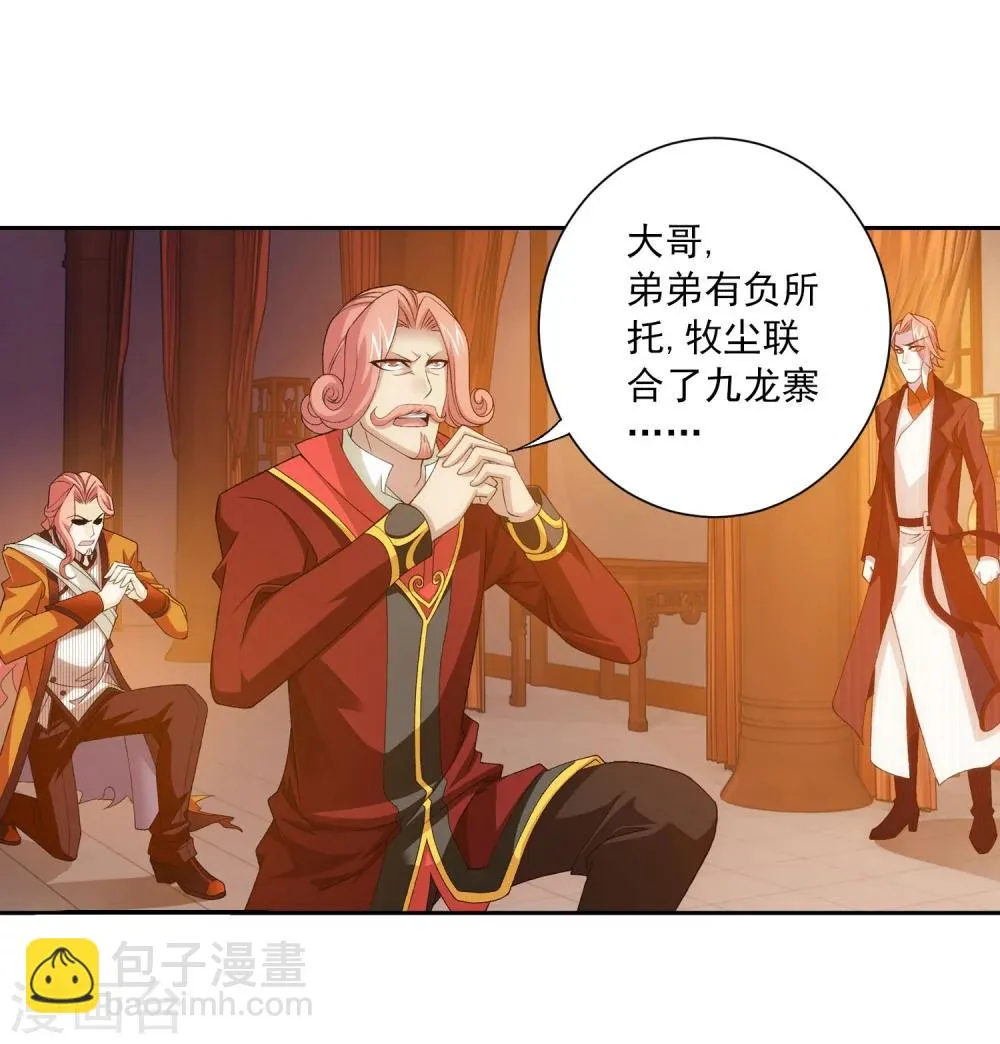 第126话 晋级灵轮境后期 第11页