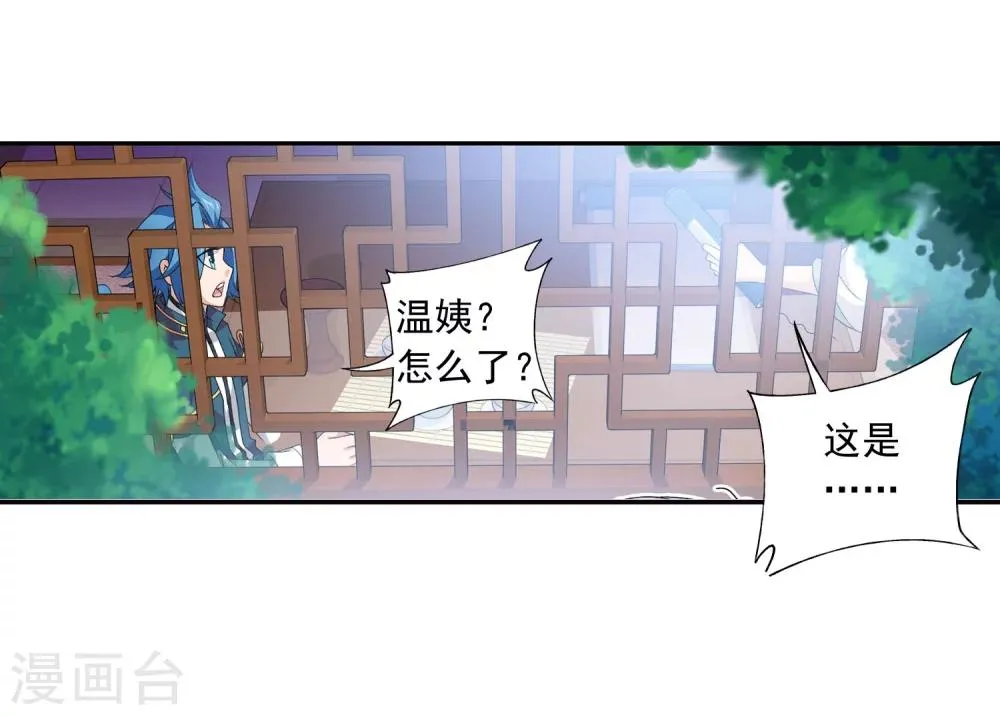 第126话 晋级灵轮境后期 第19页