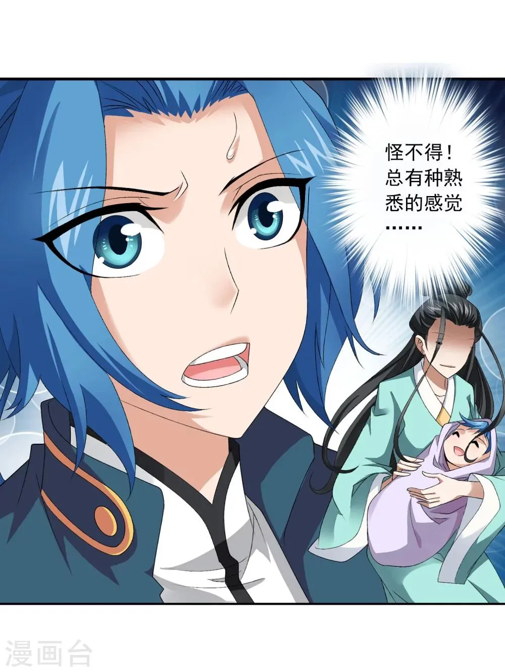 第126话 晋级灵轮境后期 第21页