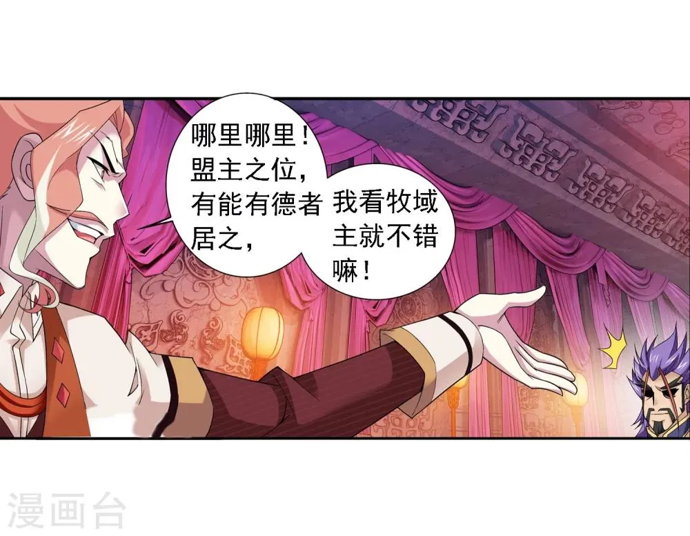 第128话 三天之境之敌 第7页