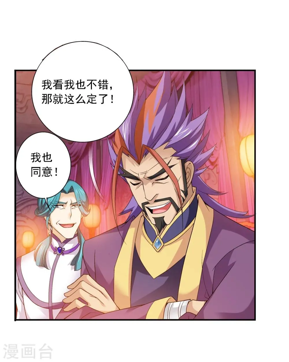 第128话 三天之境之敌 第8页