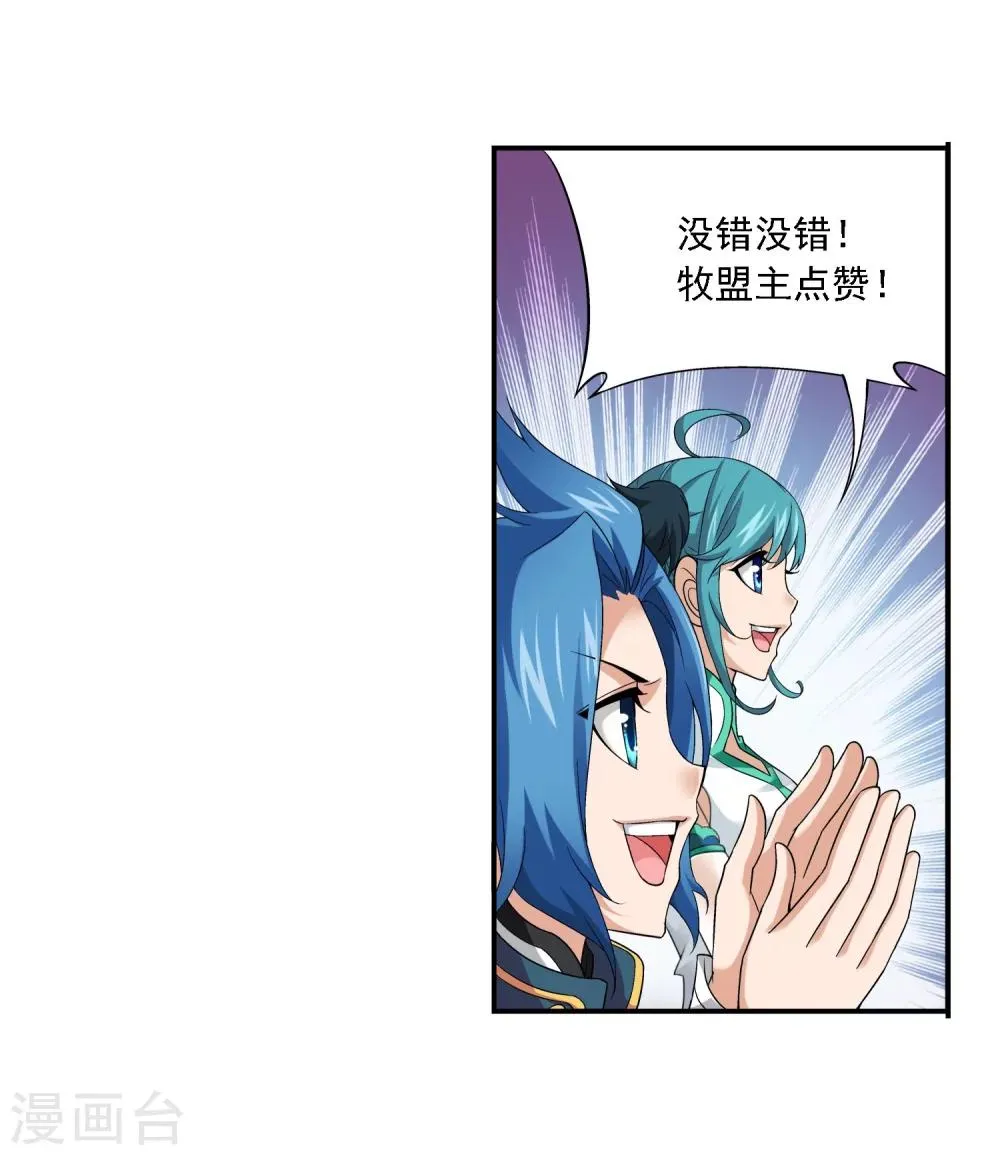 第128话 三天之境之敌 第9页