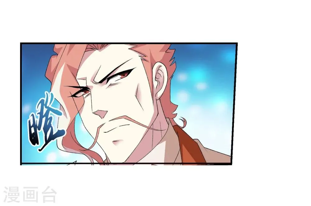 第128话 三天之境之敌 第11页