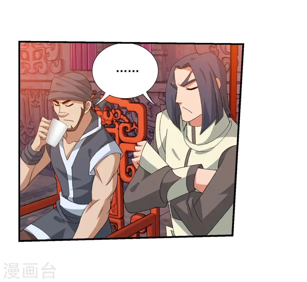 第128话 三天之境之敌 第14页