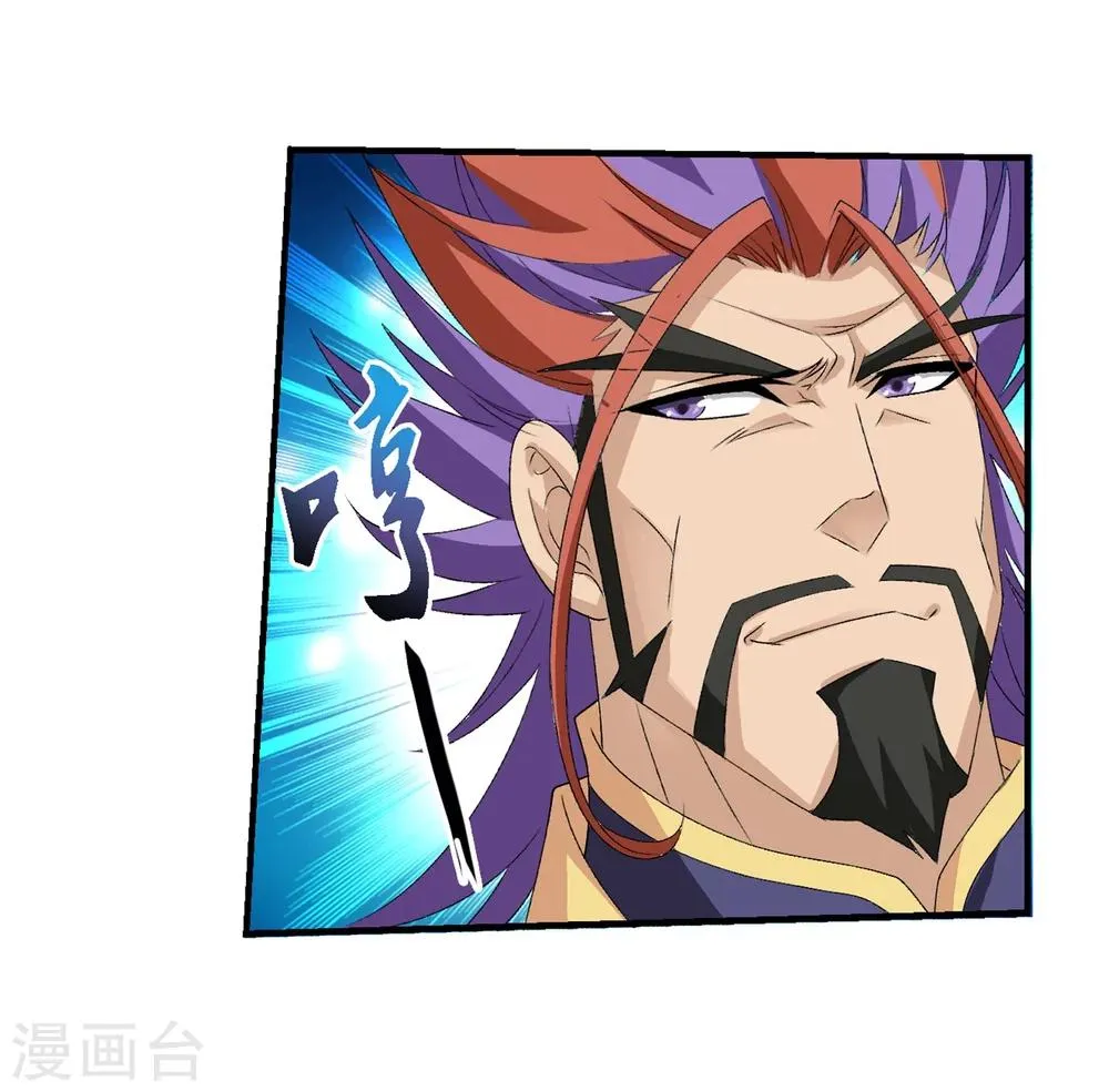 第128话 三天之境之敌 第15页