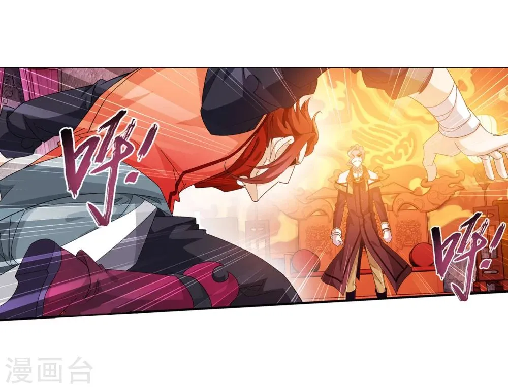 第128话 三天之境之敌 第20页