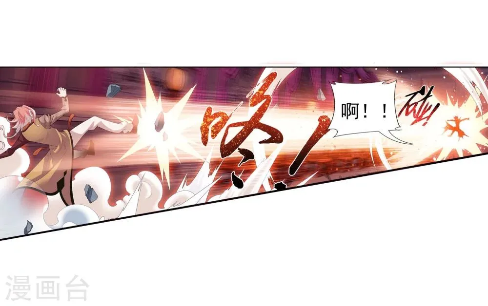 第128话 三天之境之敌 第23页