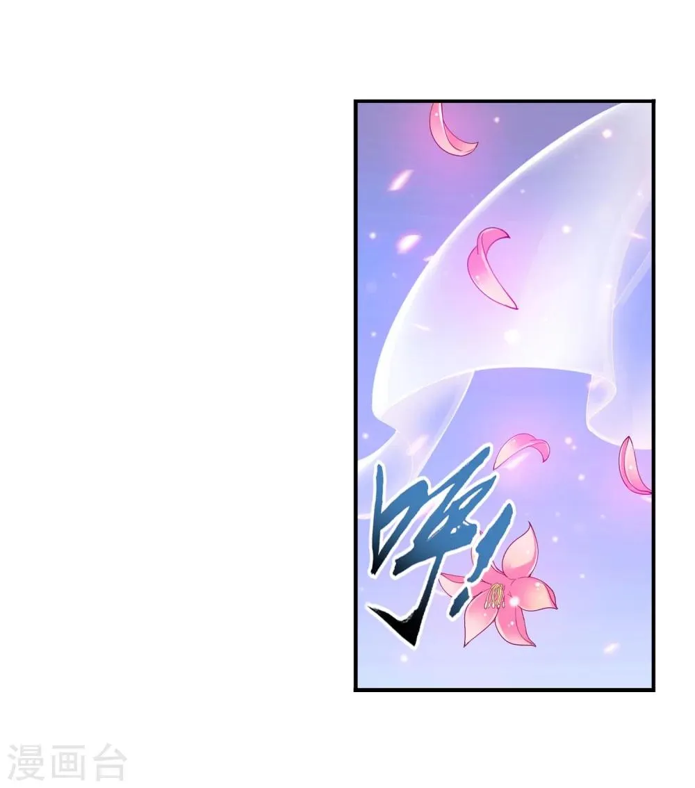 第127话 域主集结 第6页