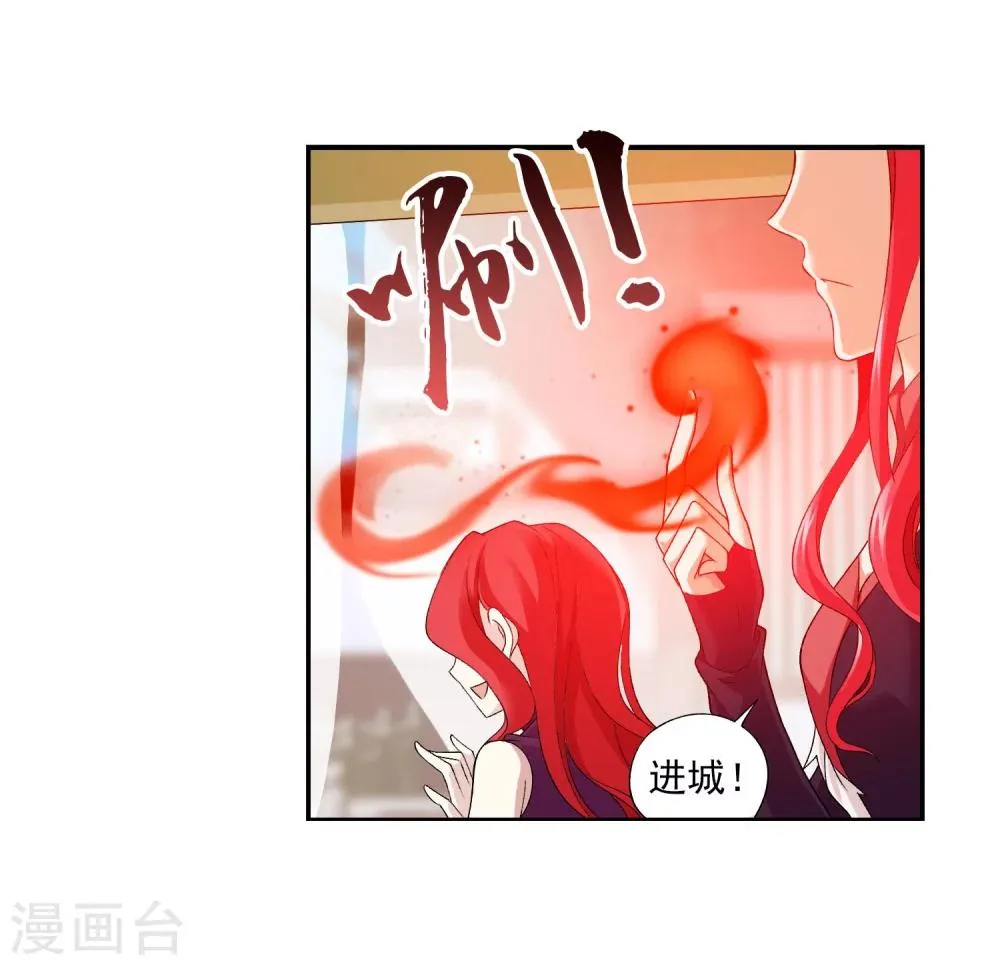 第127话 域主集结 第14页
