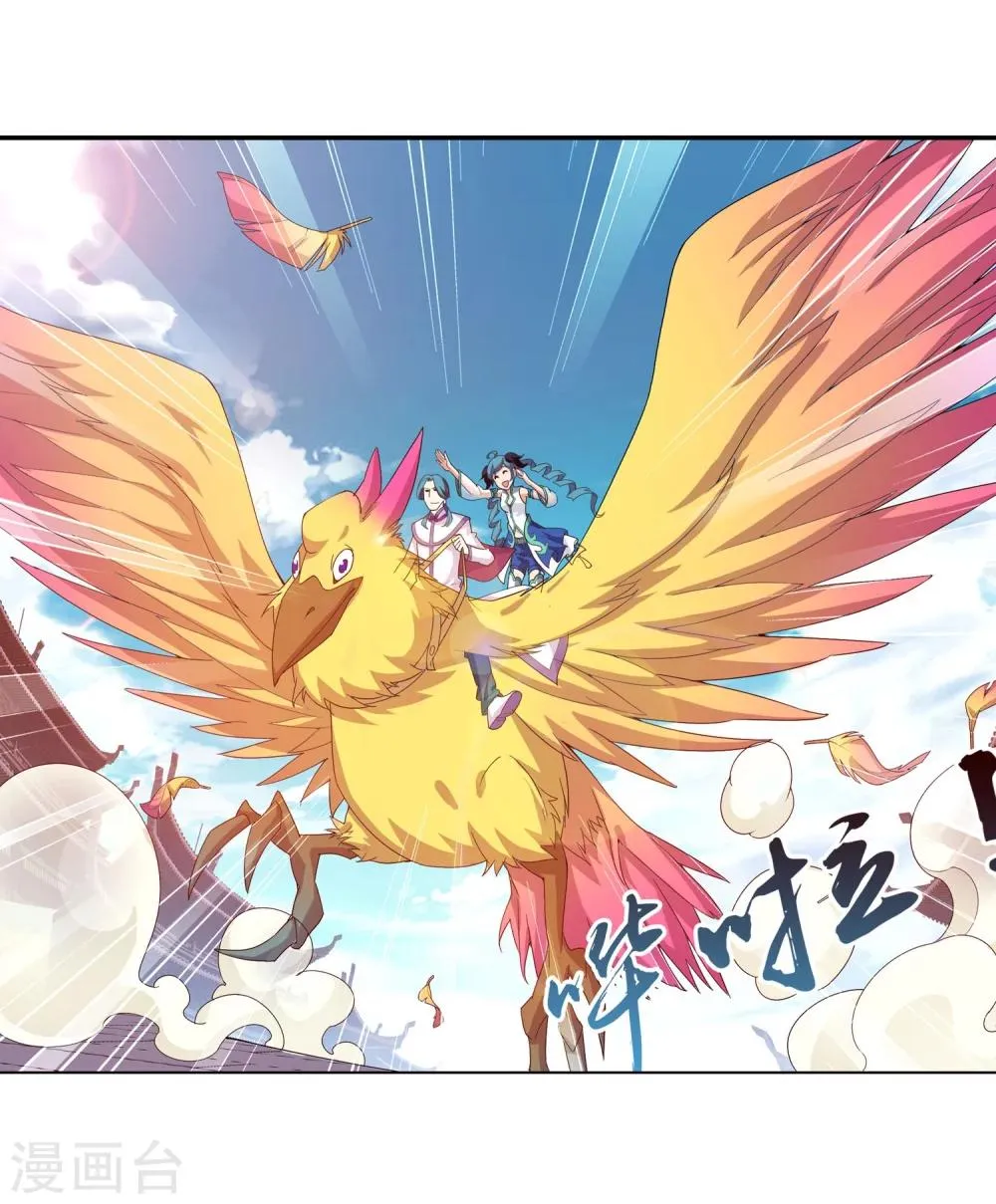 第127话 域主集结 第18页