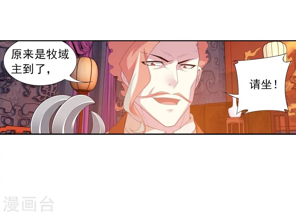 第127话 域主集结 第27页