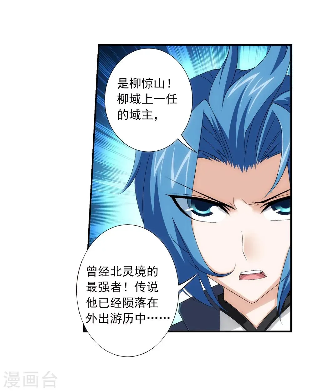 第129话 可怕的实力差距 第3页