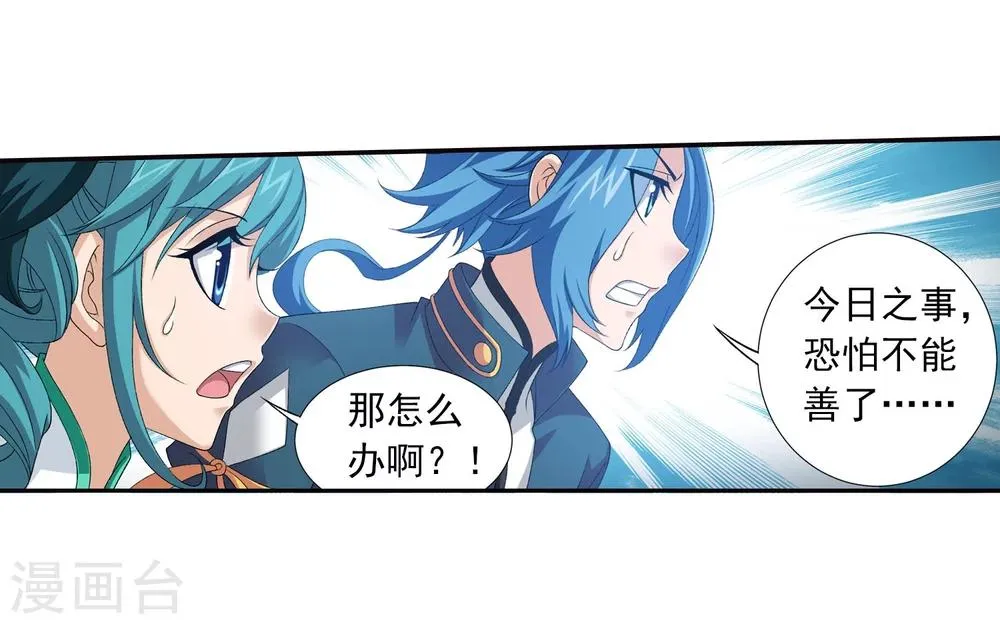 第129话 可怕的实力差距 第5页