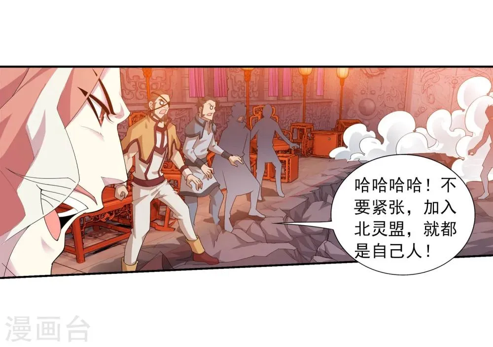 第129话 可怕的实力差距 第6页