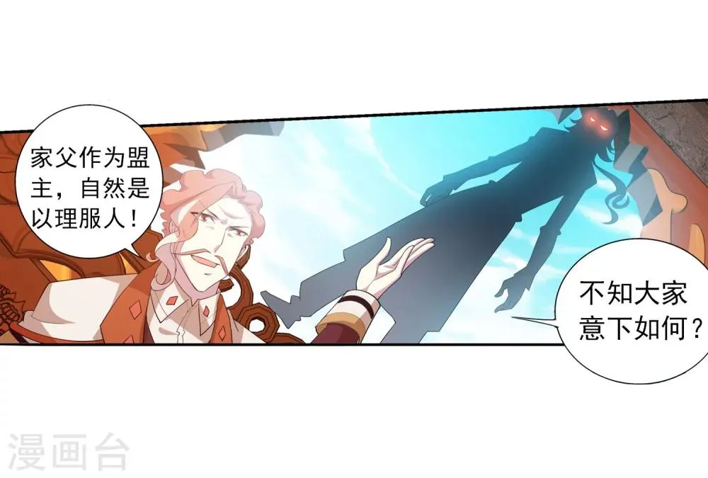 第129话 可怕的实力差距 第7页