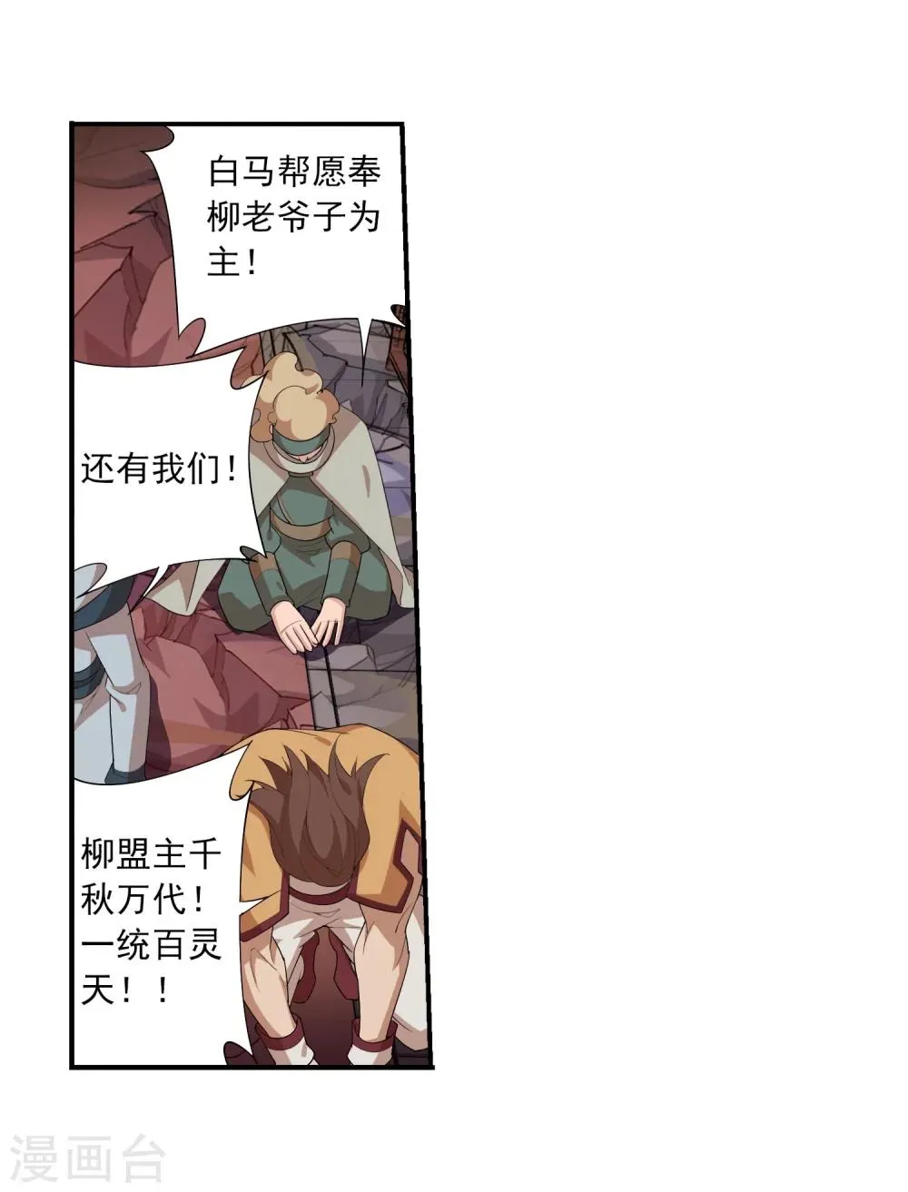 第129话 可怕的实力差距 第8页