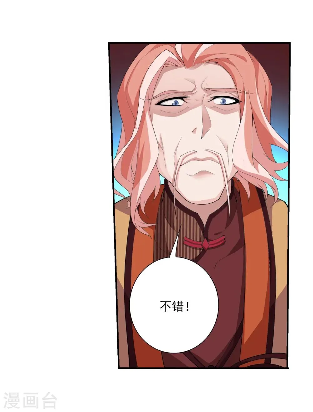 第129话 可怕的实力差距 第9页