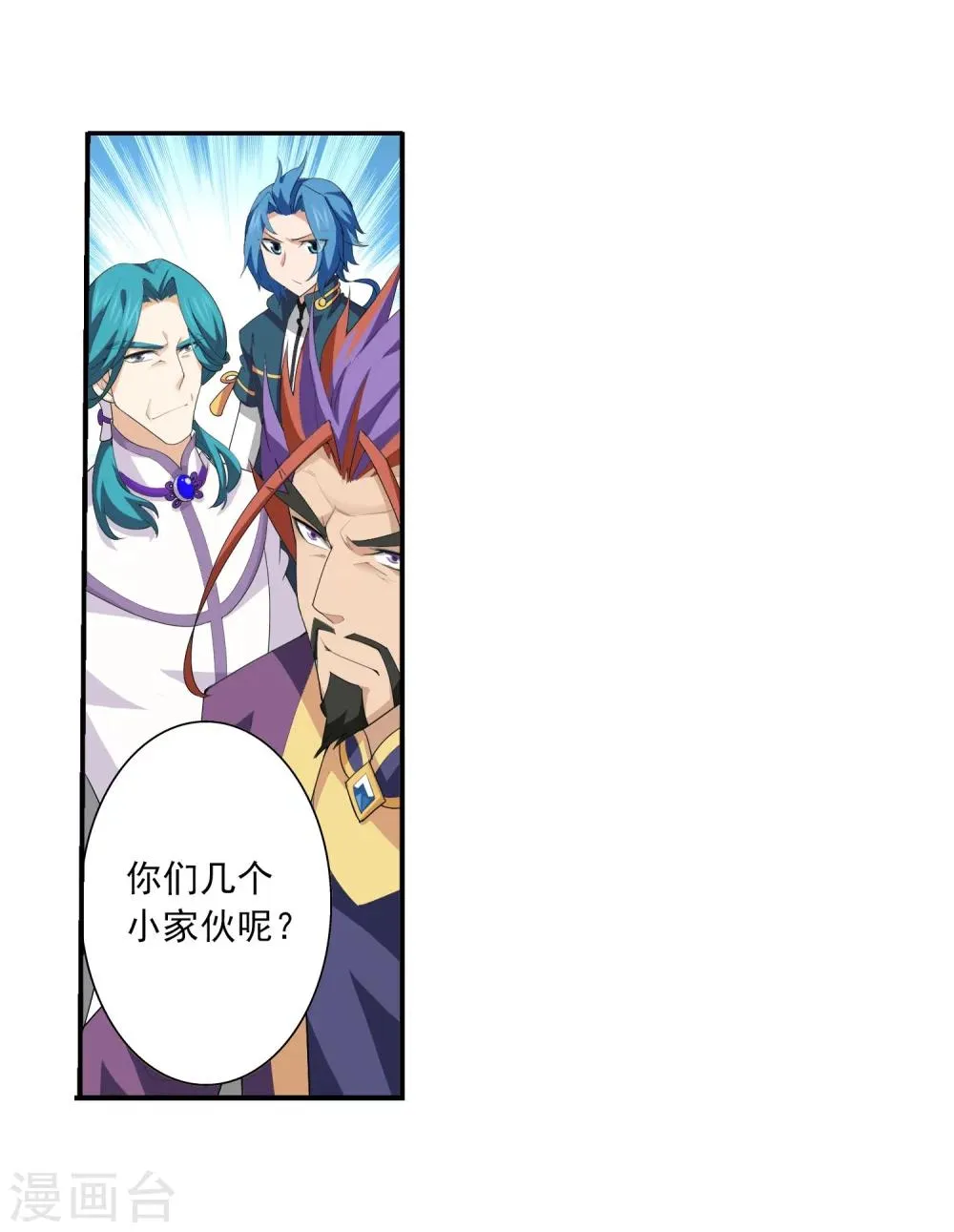 第129话 可怕的实力差距 第10页