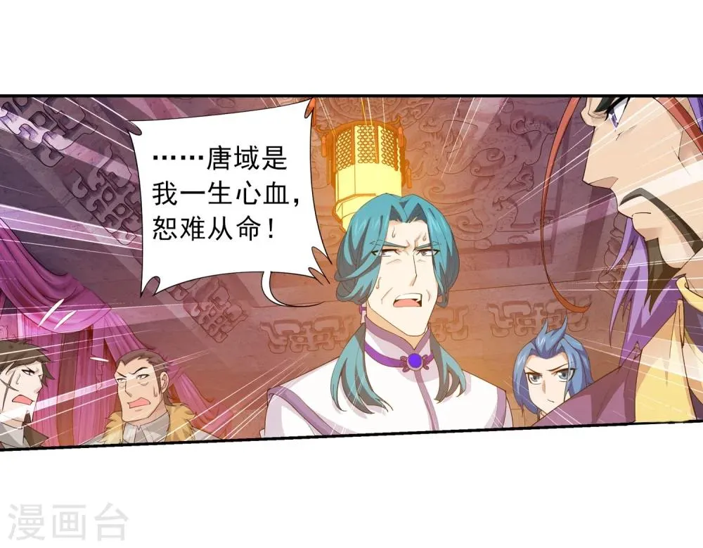 第129话 可怕的实力差距 第11页