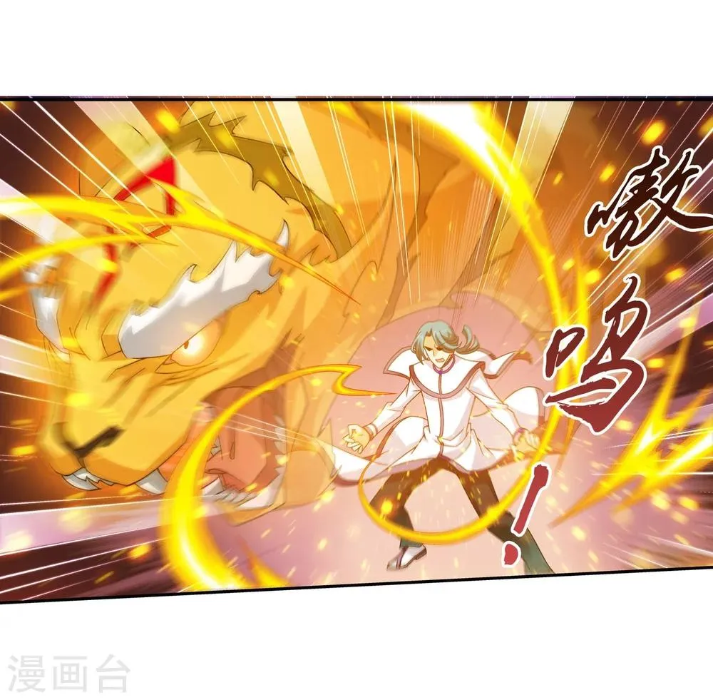 第129话 可怕的实力差距 第13页