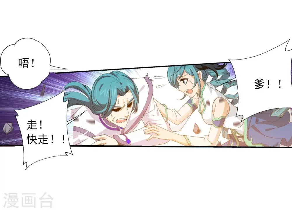 第129话 可怕的实力差距 第16页