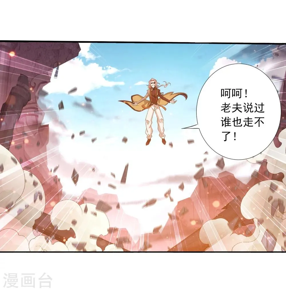第129话 可怕的实力差距 第17页