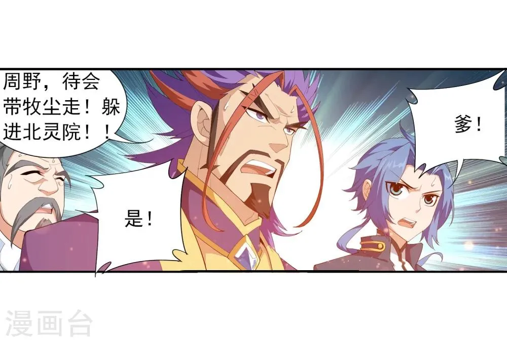 第129话 可怕的实力差距 第18页