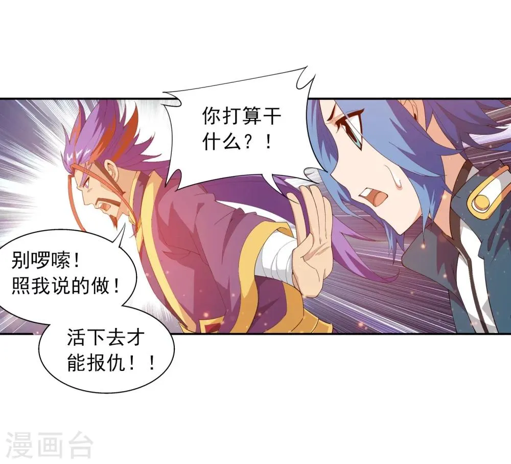 第129话 可怕的实力差距 第19页