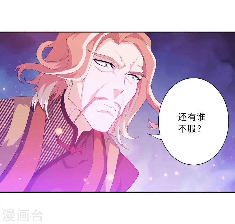 第129话 可怕的实力差距 第20页