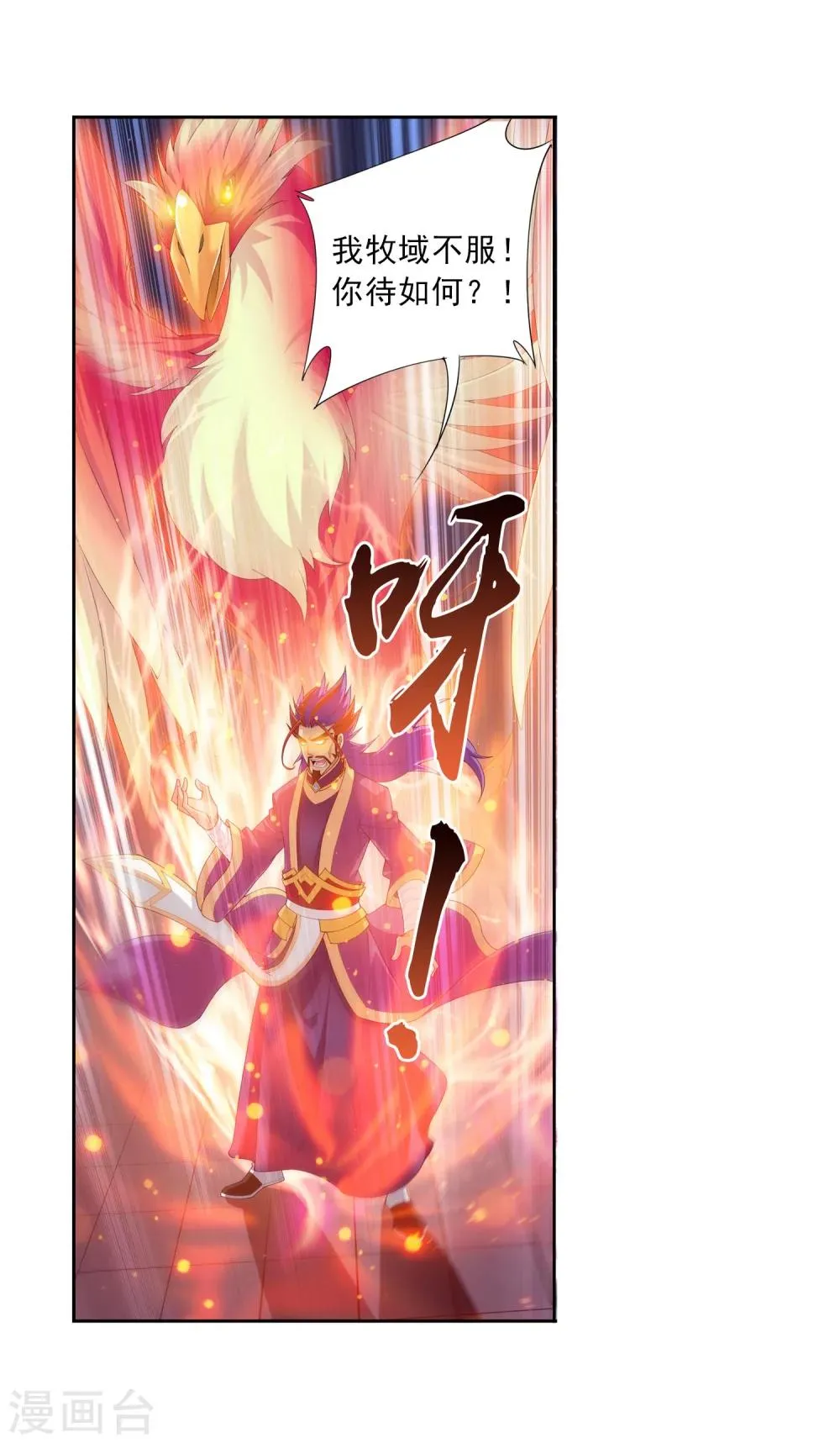 第129话 可怕的实力差距 第21页