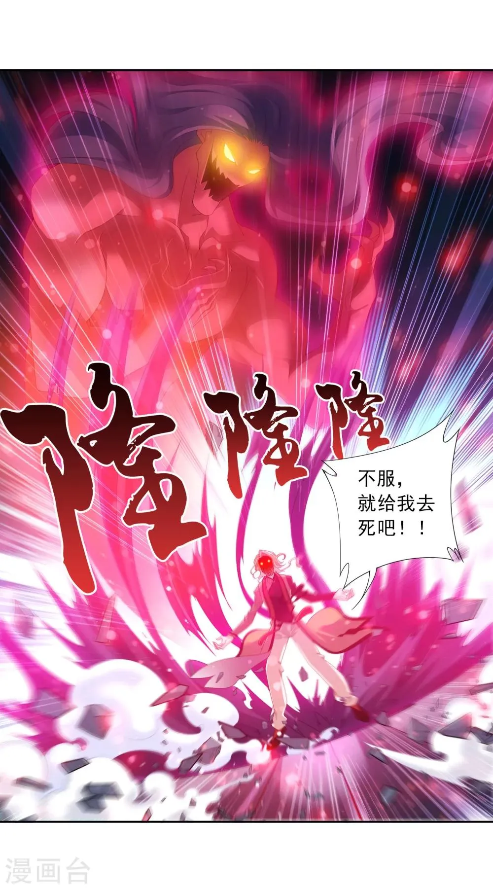 第129话 可怕的实力差距 第22页