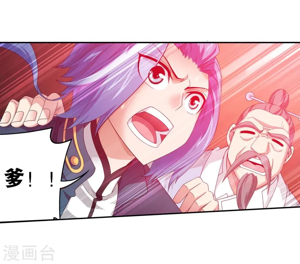 第130话 域主们的反击 第3页