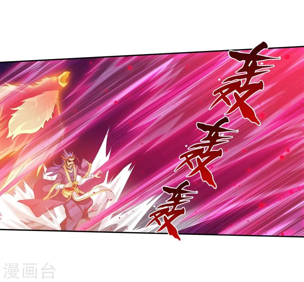 第130话 域主们的反击 第4页