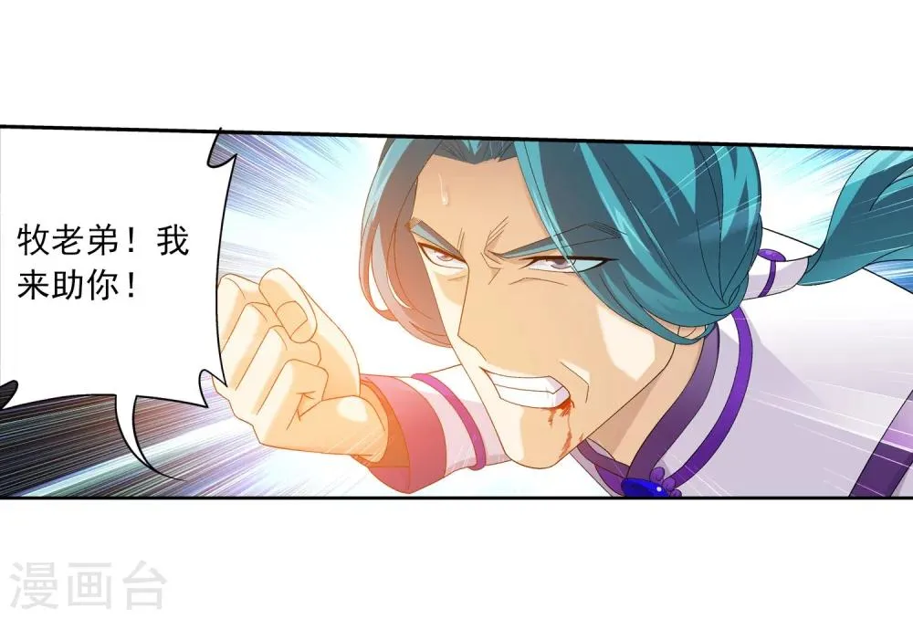 第130话 域主们的反击 第5页