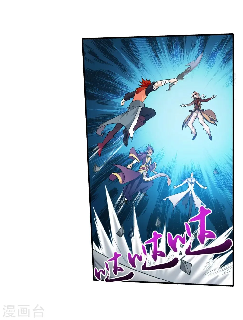 第130话 域主们的反击 第8页