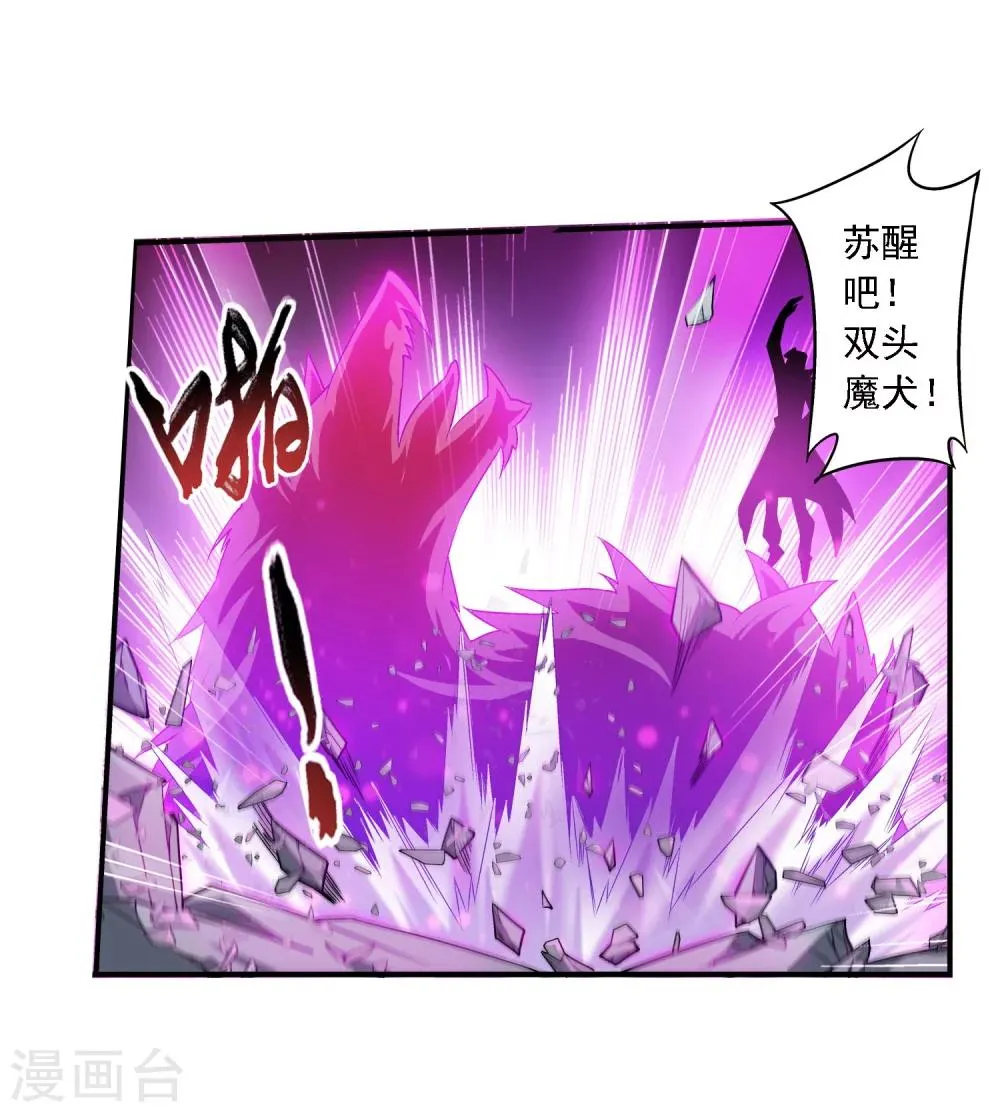 第130话 域主们的反击 第12页