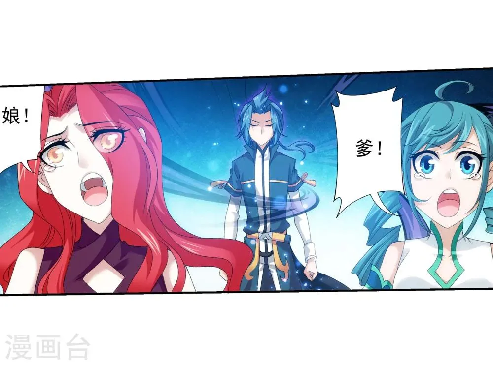 第132话 融天境的实力 第5页